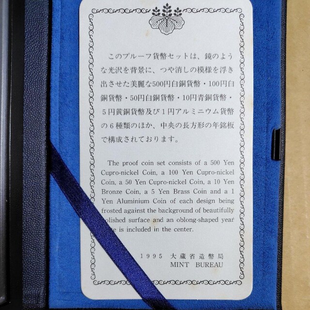 1995N 7N@v[tݕZbg@呠ȑǁ@N  zr[ 