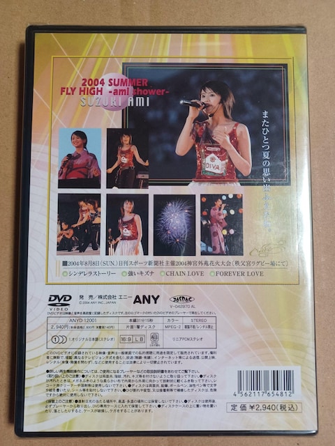 ViDVD 2004 SUMMER FLY HIGH |ami shower|  CD/DVD/rfI 