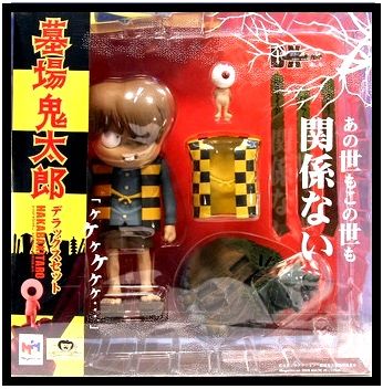 墓場鬼太郎 DXフィギュアセット Amazon | ゲゲゲの鬼太郎 ソフトステージDX 墓場鬼太郎