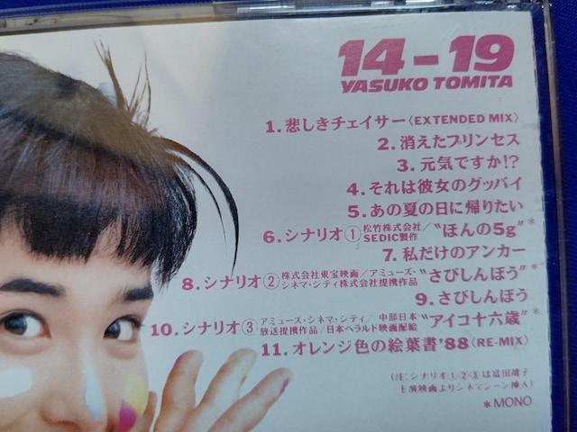 CD/JZbge[v xcq '88/12 xXgAo S11 CD̎J[hi Cł!?  ^gObY 