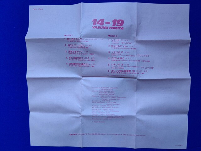 CD/JZbge[v xcq '88/12 xXgAo S11 CD̎J[hi Cł!?  ^gObY 