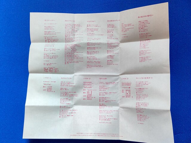 CD/JZbge[v xcq '88/12 xXgAo S11 CD̎J[hi Cł!?  ^gObY 