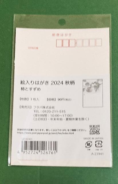 2024G͂ H`Ƃ߁1X֋ǌ聚gp1_