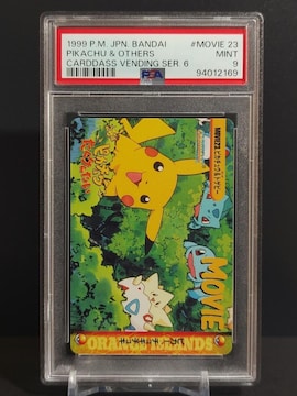 PSA9@J[h_X |PbgX^[@1999N@sJ`EgQs[