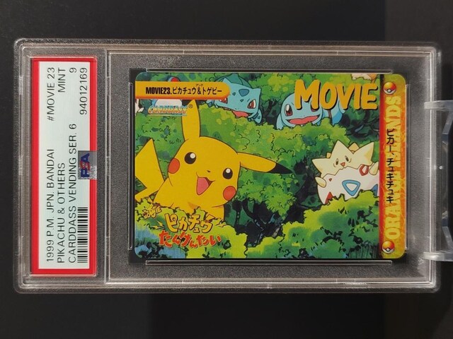 PSA9@J[h_X |PbgX^[@1999N@sJ`EgQs[  g[fBOJ[h 