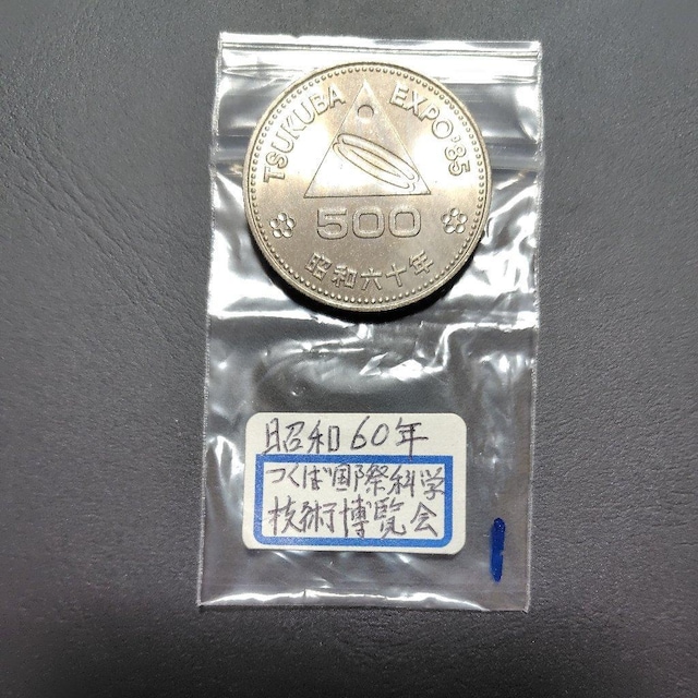 a60N@1985N ΍ۉȊwZp@LO 500~  zr[ 