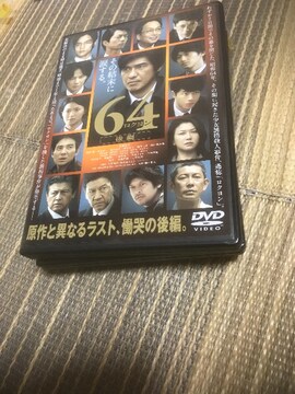 64N