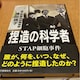 s̉Ȋwҁ@STAPזE@{cq