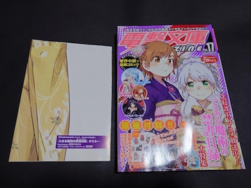 dMAGAZINE Vol.17 2011N1 / dɃ}KW t^t \uƂ閂p̋֏ژ^v