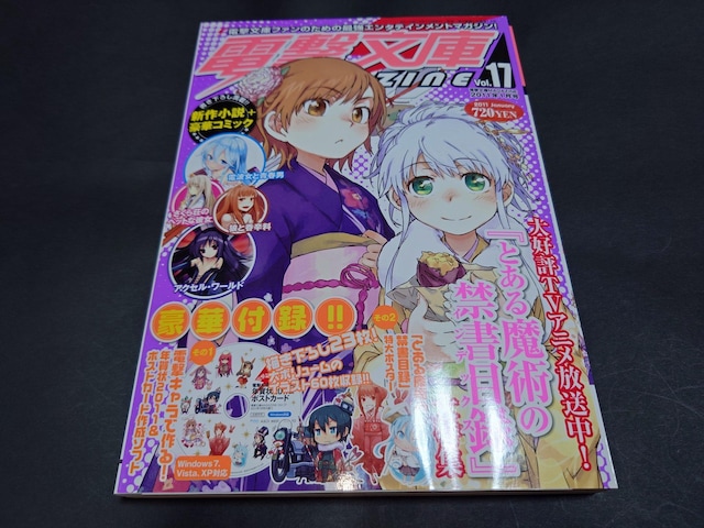 dMAGAZINE Vol.17 2011N1 / dɃ}KW t^t \uƂ閂p̋֏ژ^v  {/G 