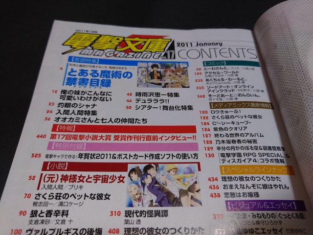 dMAGAZINE Vol.17 2011N1 / dɃ}KW t^t \uƂ閂p̋֏ژ^v  {/G 