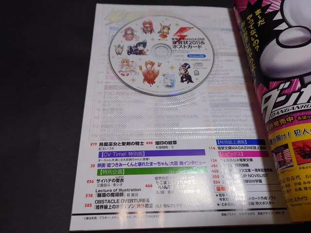 dMAGAZINE Vol.17 2011N1 / dɃ}KW t^t \uƂ閂p̋֏ژ^v  {/G 