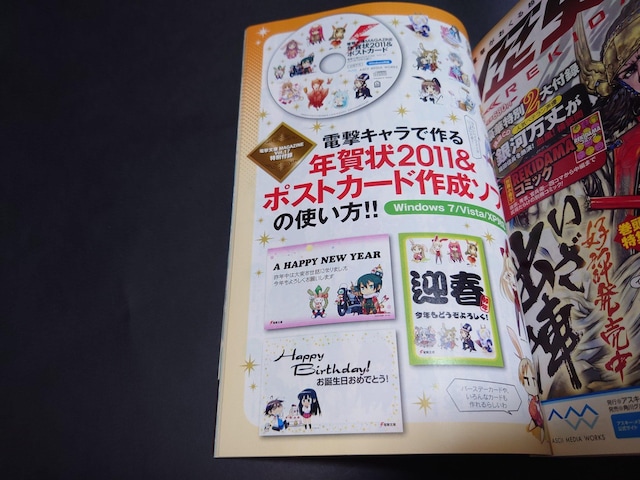 dMAGAZINE Vol.17 2011N1 / dɃ}KW t^t \uƂ閂p̋֏ژ^v  {/G 