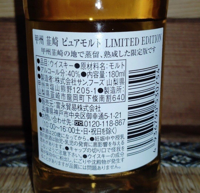 bBBsAgLIMITED EDITION 180ml~3 40%  O/hN 