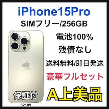 A 100% iPhone 15 Pro 256 GB SIMt[ {