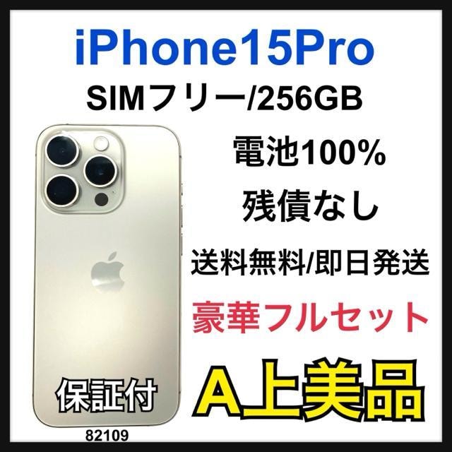 A 100% iPhone 15 Pro 256 GB SIMt[ {   Ɠd/AV 