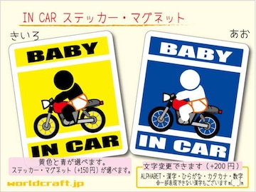 BABY IN CARXebJ[ I[goC oCNԁ@Ԃ Wc