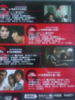 ☆Gメン '75 女Gメン編-1 ☆藤田美保子 森マリア 倉田保昭