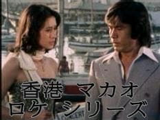 Gメン'75　俳優　倉田保昭さん　森マリアさん　他3名の直筆サイン 押収品目録