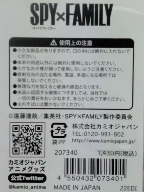 SPY~FAMILYXpCt@~[ANX^h  Aj/R~bN/LN^[ 