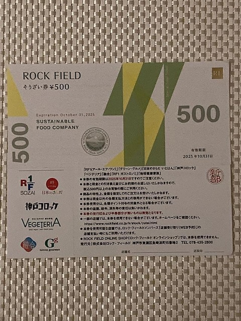 RF1 O[O Ƃ͂ bNEtB[h DҌ 1000~ ( 500~ 2 ) 2025.10.31 