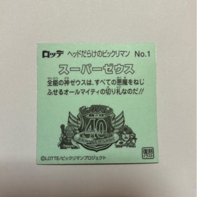 wbh炯̃rbN}NO.1 X[p[[EX  zr[ 