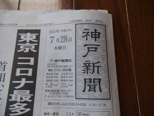 2021N728̃\tgqƏ_̓_̋LIB  zr[ 