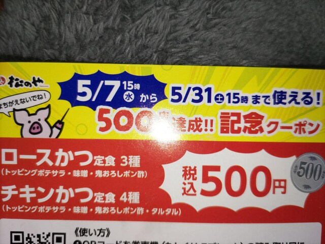 ̂⁖ō500~N[|531܂   `Pbg/ 