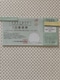 JRB BqS D 1Ԍ 1 2026.6.30 ~j^[85~ DҌ
