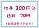 ؎300~+70~y|Cgz