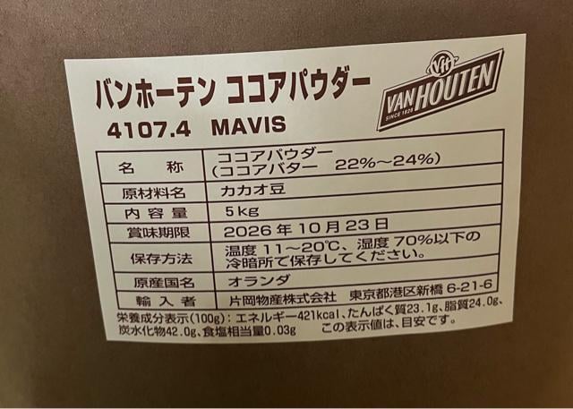 Van Houten Cocoa 5kg RRApE_[  O/hN 