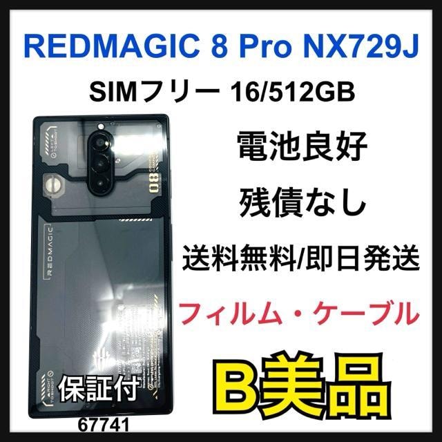B REDMAGIC 8 Pro NX729J SIMt[ 512 GB {   Ɠd/AV 