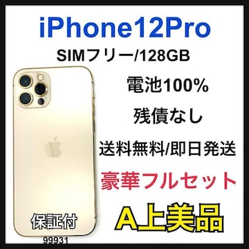 A 100% iPhone 12 Pro 128 GB SIMt[ {