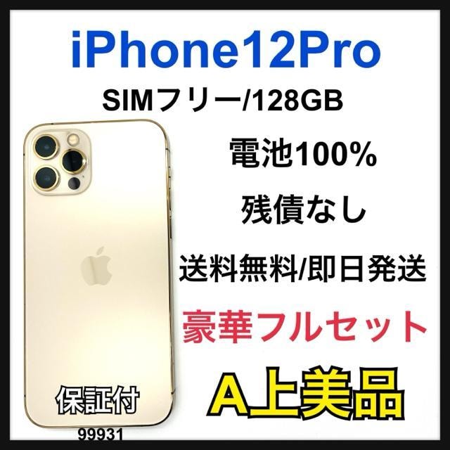 A 100% iPhone 12 Pro 128 GB SIMt[ {   Ɠd/AV 