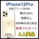 A 100% iPhone 12 Pro 128 GB SIMt[ {