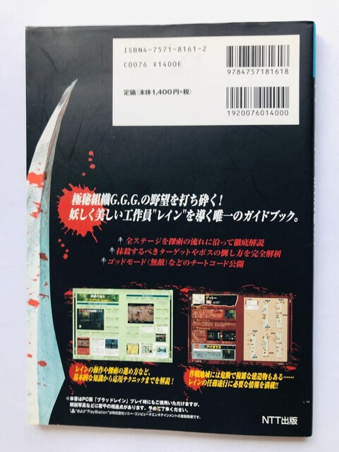 ubhC@SUKCh@U{@ BloodRayne Complete Strategy Guide PS2  Q[{/\tg 