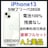 A 100% iPhone 13 128 GB zCg@SIMt[@{