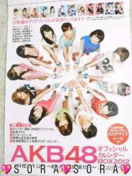 yAKB48z2012N̨ٶްTڱ߽