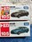 トミカ 旧105 日産 スカイライン 初回箱と初回特別カラー 未開封 新品