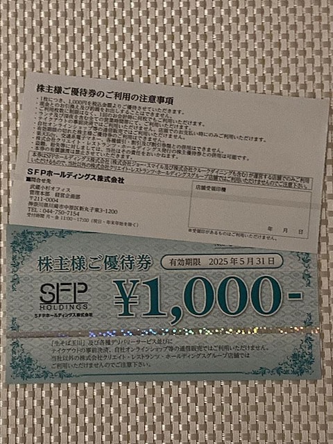 ېY ǏX SFPz[fBOX DҌ 1000 2 2025.5.31 SFP ~j^[85~ 