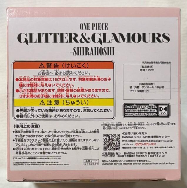 ONE PIECE s[X GLITTER&GLAMOURS SHIRAHOSHI