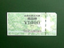 SSݓXʏi 1,000~