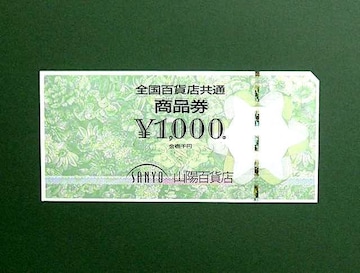 SSݓXʏi 1,000~