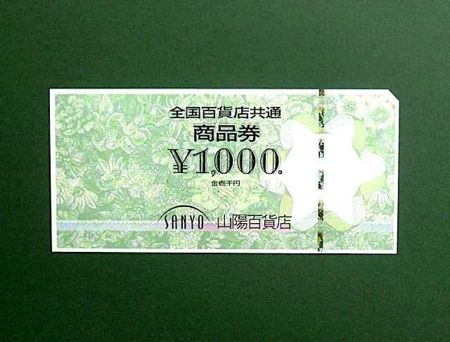 SSݓXʏi 1,000~   `Pbg/ 