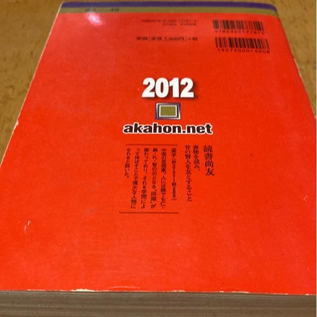 Ԗ{@HƑw@2012N  {/G 