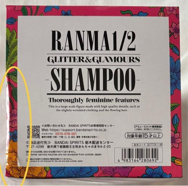 TVAju1/2vGLITTER&GLAMOURS SHAMPOO  Aj/R~bN/LN^[ 