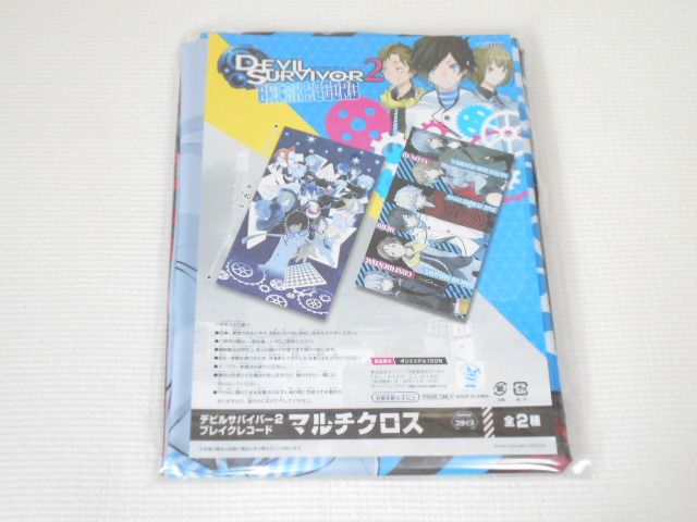 デビルサバイバー オーバークロック & 2 ブレイクレコードセット 3DS デビルサバイバー オーバークロック デビルサバイバー2