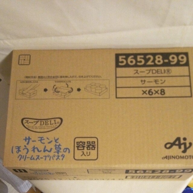 AJINOMOTO@T[Ƃق񑐂̃N[X[vpX^