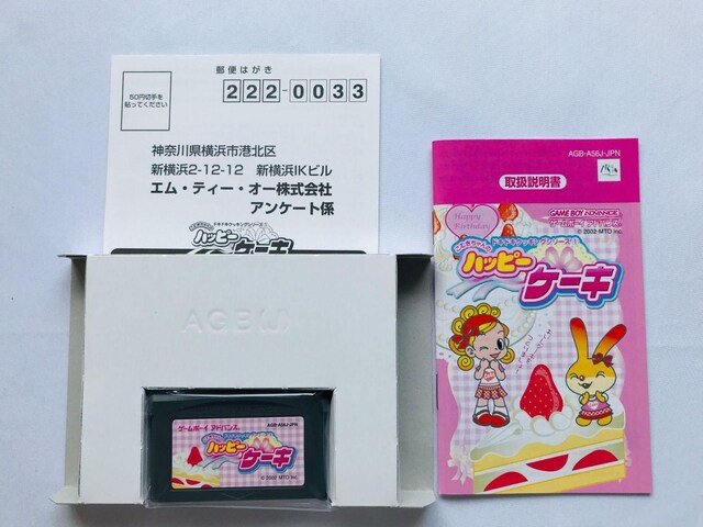 ނ̃nbs[P[L hLhLNbLOV[Y1@GBA@nKL Komugi-chan's Happy Cake  Q[{/\tg 