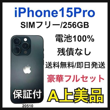 A 100% iPhone 15 Pro 256 GB SIMt[ {